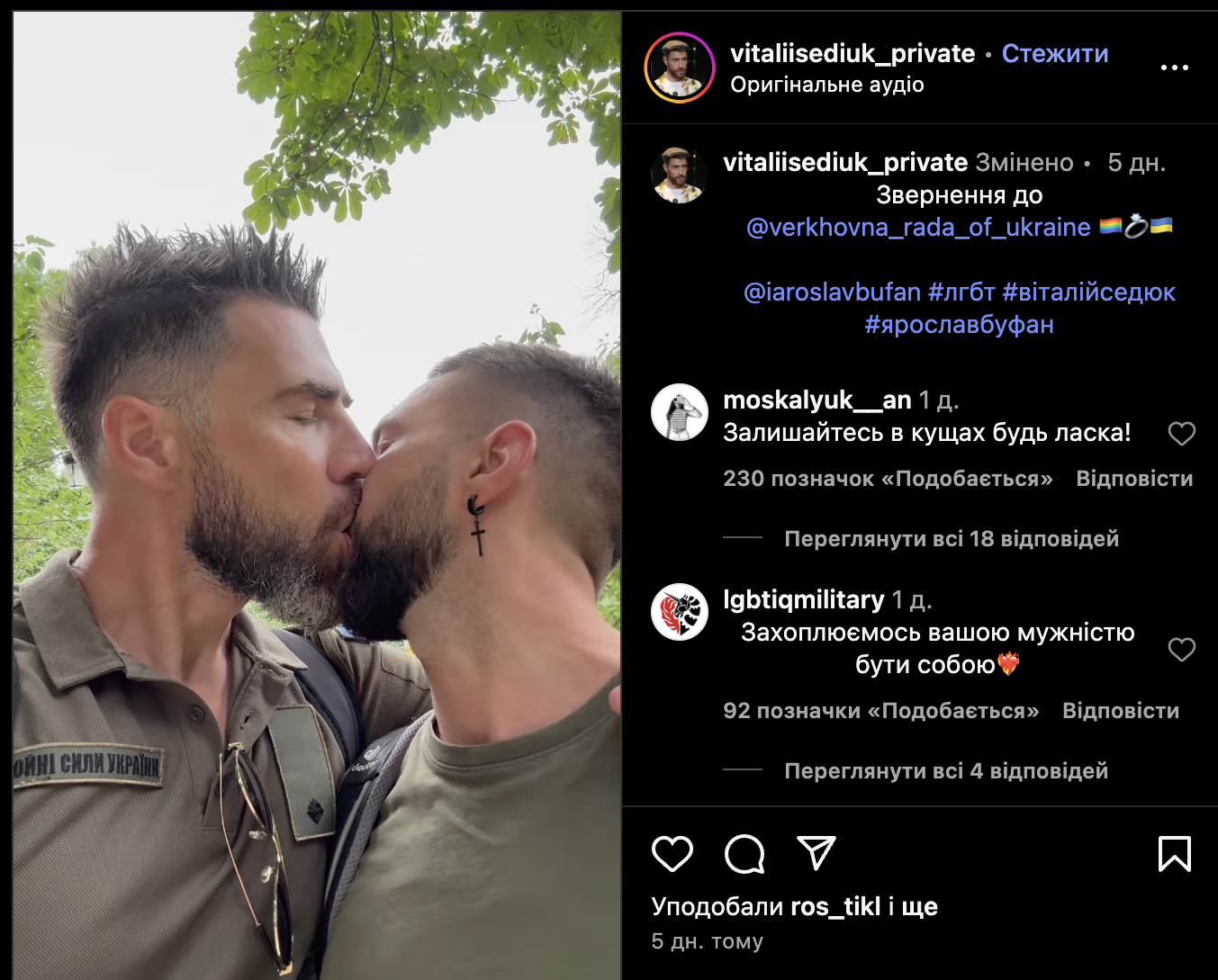 Скандал из-за поцелуя военных-геев: на &quot;звездного&quot; офицера посыпались угрозы